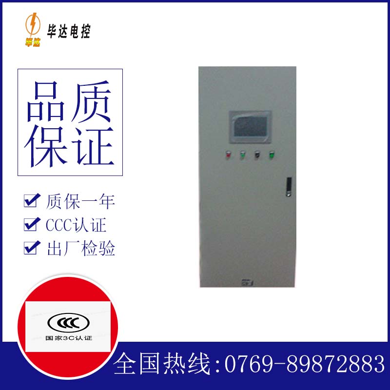 濂溪变频控制箱