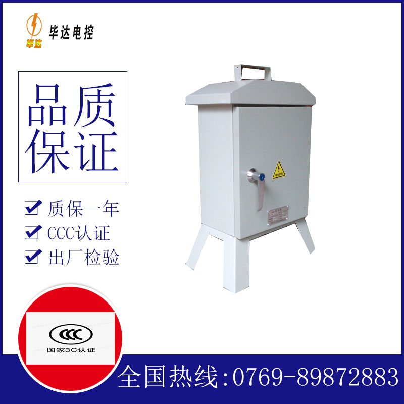 濂溪临时配电箱